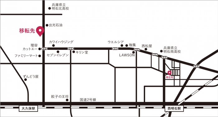 本社事務所移転のお知らせ